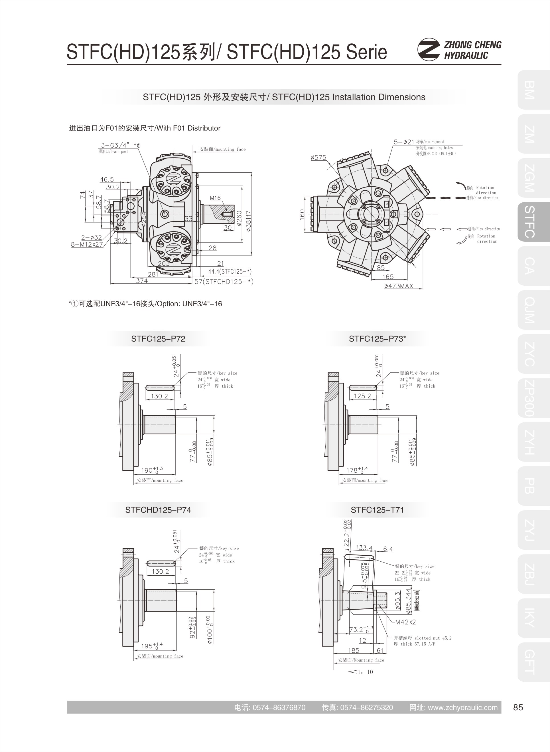 Hydraulic motorSTFC080(图5)