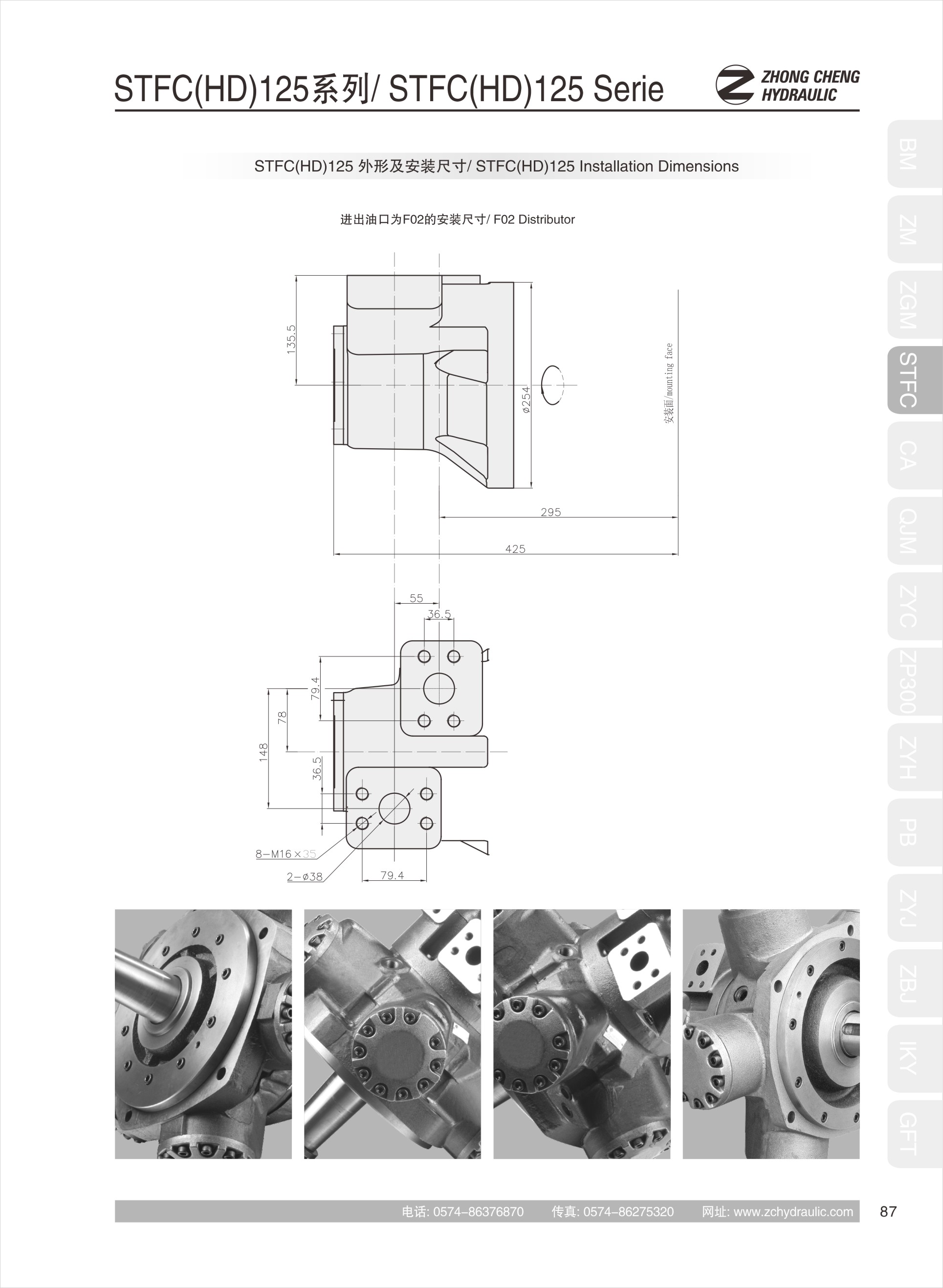 Hydraulic motorSTFC080(图7)