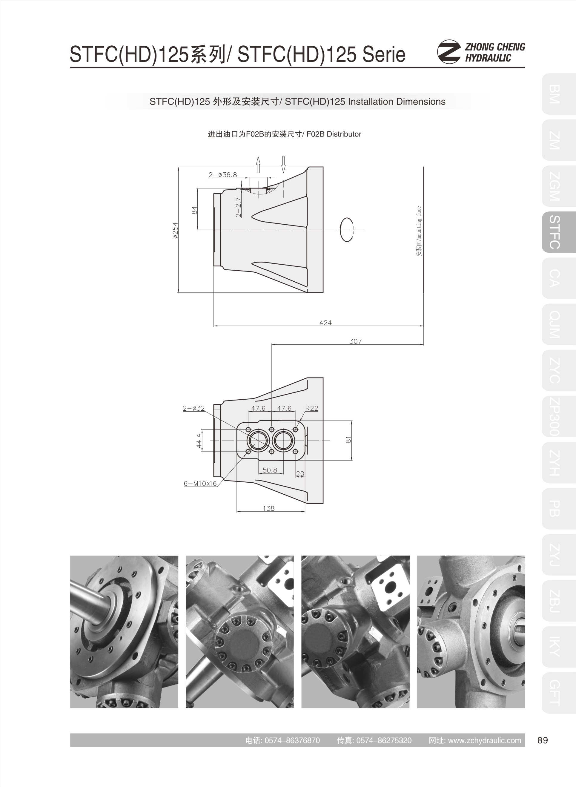 Hydraulic motorSTFC080(图9)