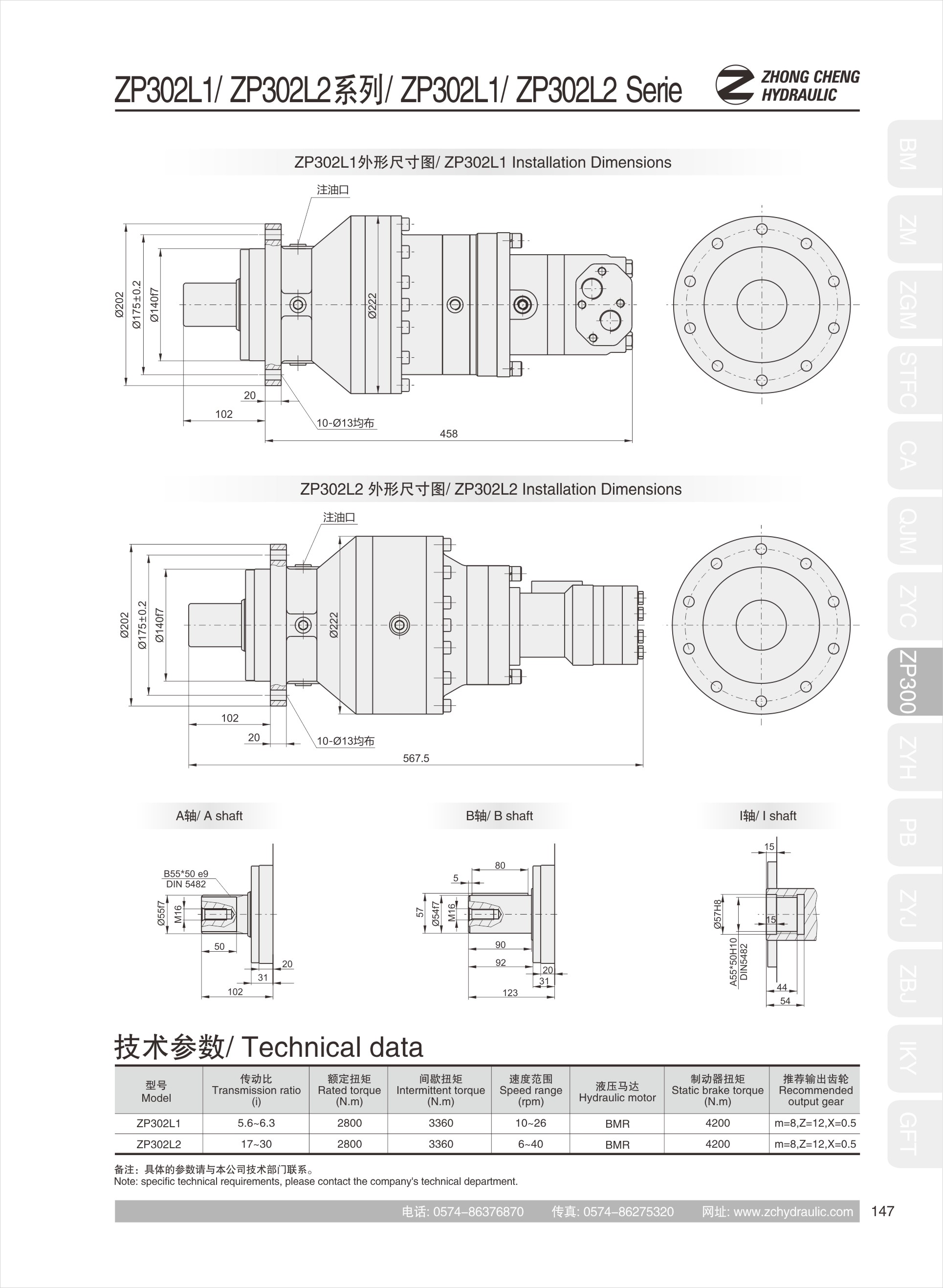 Hydraulic transmissionZP300(图2)