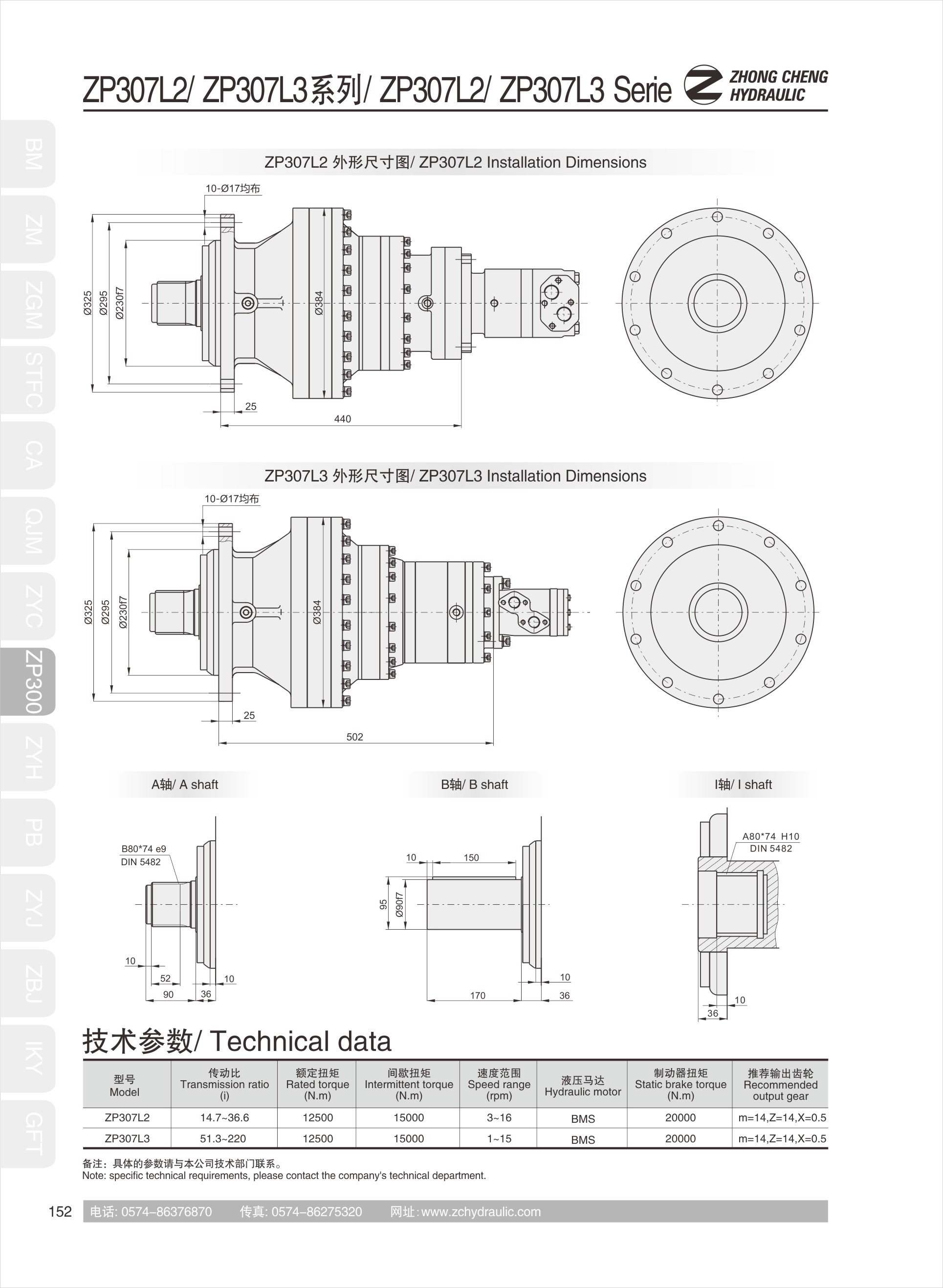 Hydraulic transmissionZP300(图7)